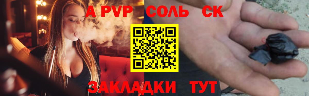 Тимашёвск  Alpha-PVP VHQ  Alfa_PVP СК  Вход с VPN 