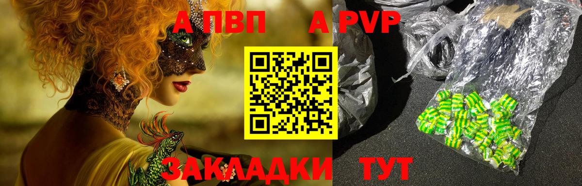 Alpha PVP СК КРИС Тимашёвск