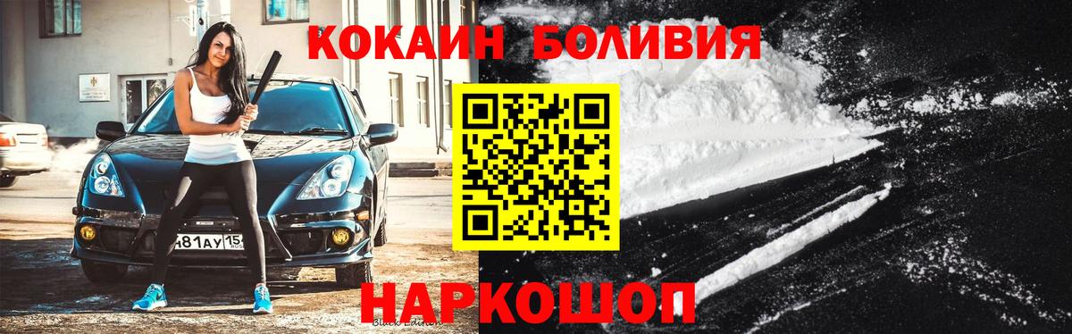 COCAIN VHQ  COCAIN  Тимашёвск  Вход с VPN 