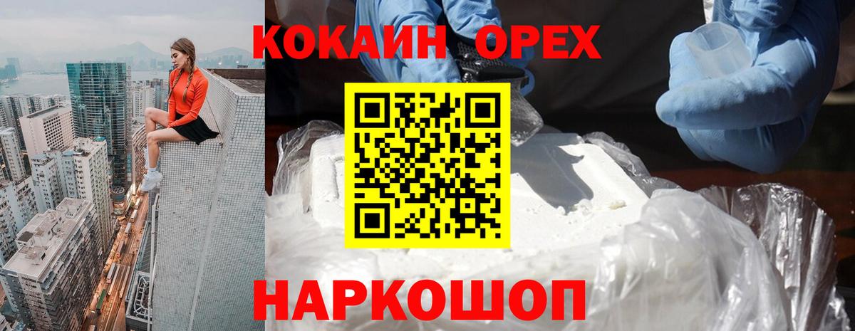 КОКАИН FishScale Тимашёвск