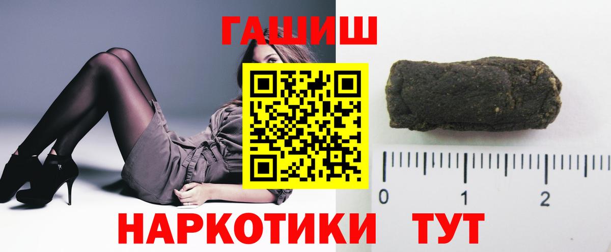 ГАШИШ 40% ТГК Тимашёвск