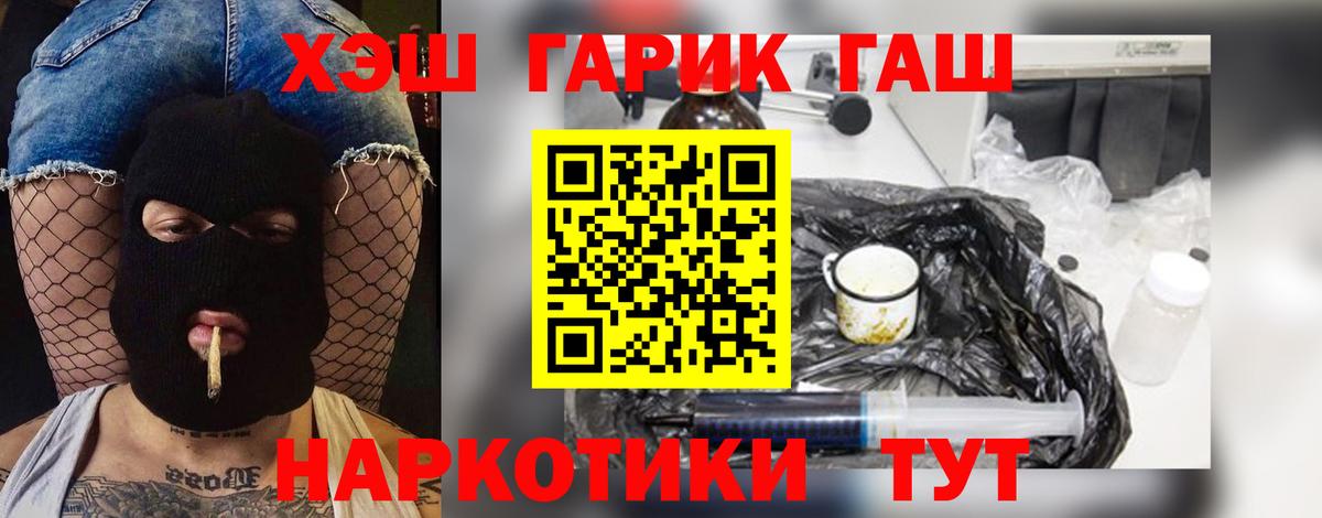 Гашиш Ice-O-Lator  ГАШ Изолятор  даркнет сайт  Тимашёвск  Вход с VPN 