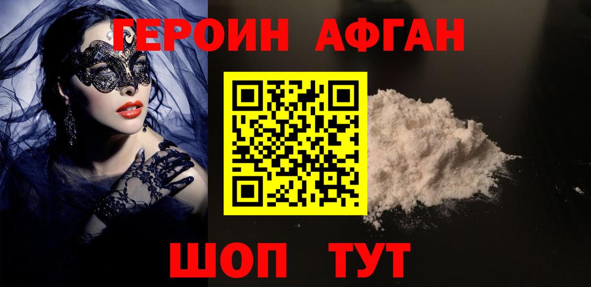ГЕРОИН гречка Тимашёвск