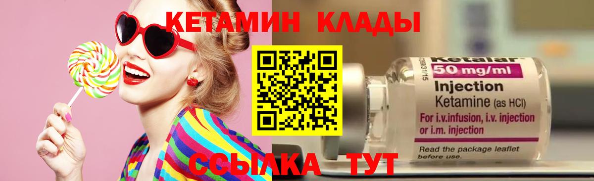 Кетамин ketamine  Кетамин VHQ  darknet как зайти  Вход с VPN  Тимашёвск 