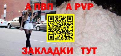 Альфа ПВП Бузулук