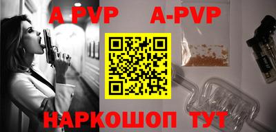 Альфа ПВП Бузулук