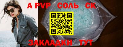 кристаллы Будённовск