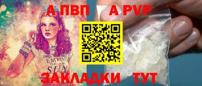 Альфа ПВП Бузулук