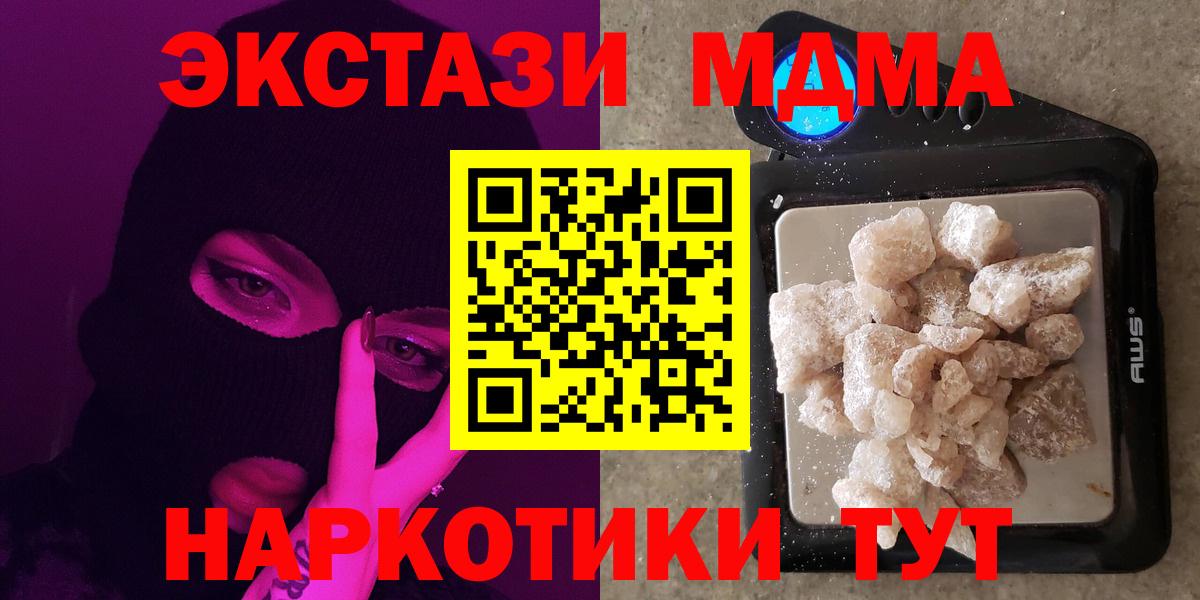 МДМА Molly  Вход с VPN  МДМА молли  МДМА  Тимашёвск 
