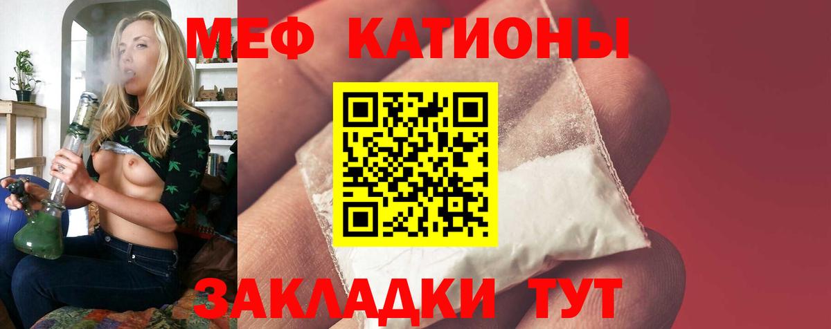 Меф 4 MMC  МЯУ-МЯУ VHQ  Меф  где купить наркотик  Тимашёвск  Вход с VPN 