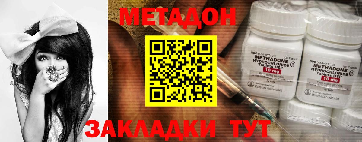 МЕТАДОН мёд Тимашёвск