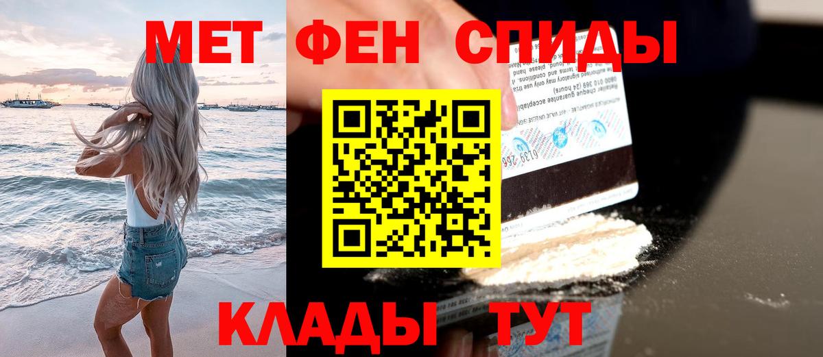МЕТАМФЕТАМИН винт  МЕТАМФЕТАМИН винт  Вход с VPN  Тимашёвск 