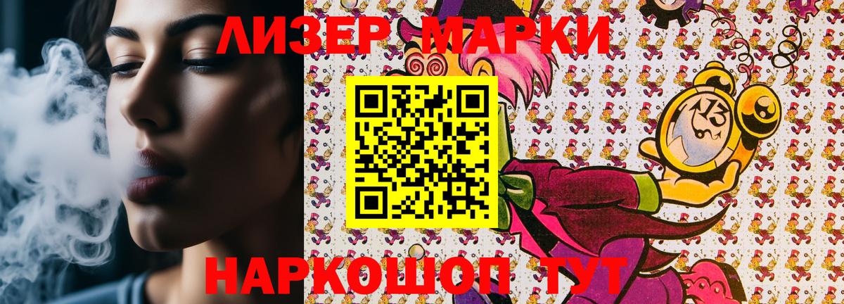 Марки 25I-NBOMe 1,8мг  Вход с VPN  Тимашёвск 