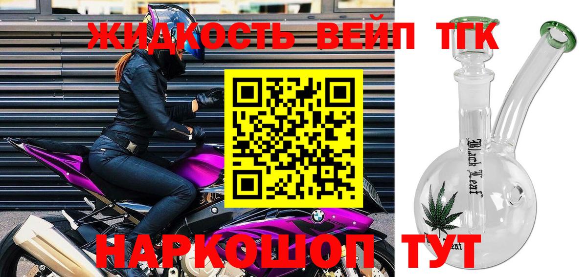 ТГК THC oil Тимашёвск