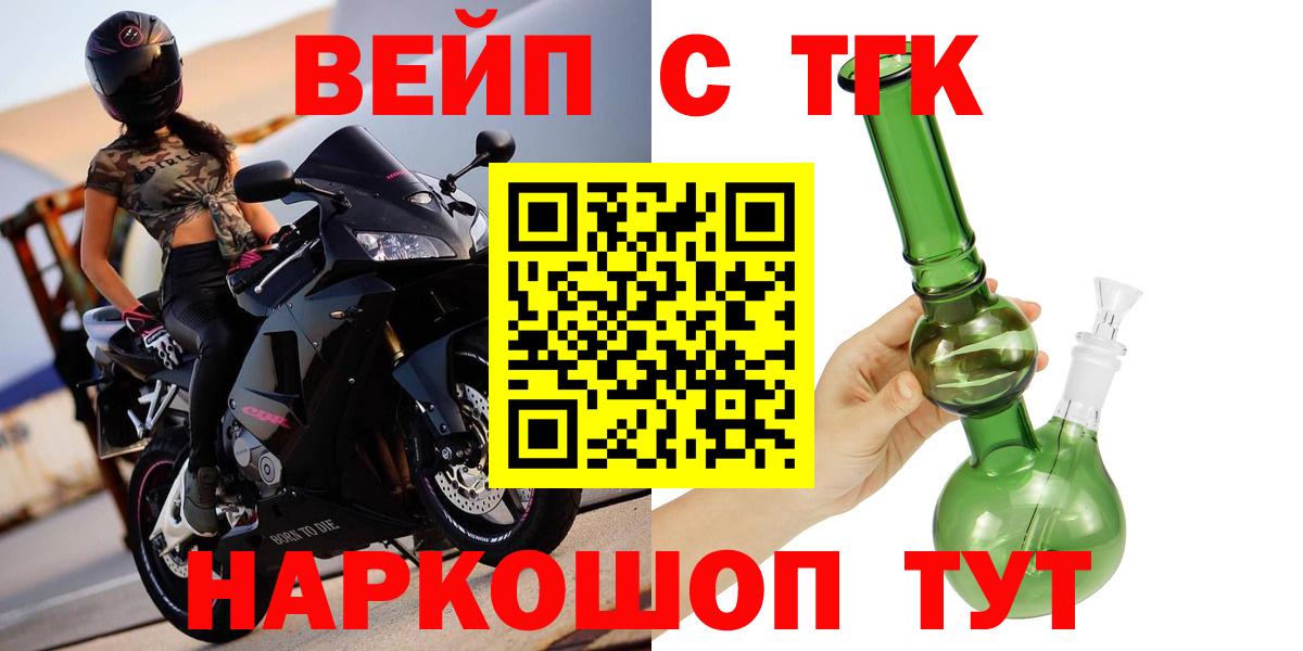 MEGA рабочий сайт  ТГК Wax  Вход с VPN  ТГК вейп с тгк  Тимашёвск 